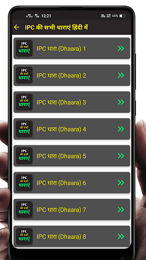 Kanoon 24 (कानून 24) Screenshot 2