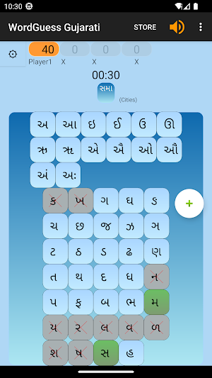 WordGuess - Gujarati Screenshot 2