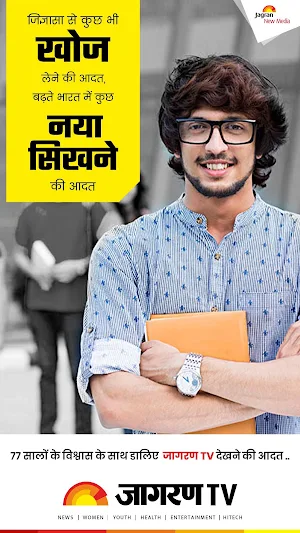 JagranTV: Videos for news, sports, bollywood Screenshot 1