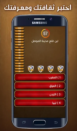 سيف المعرفة Screenshot 2