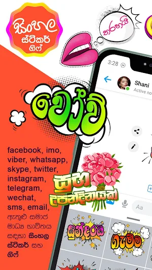 Sinhala Stickers and GIF for Social Media Screenshot 0