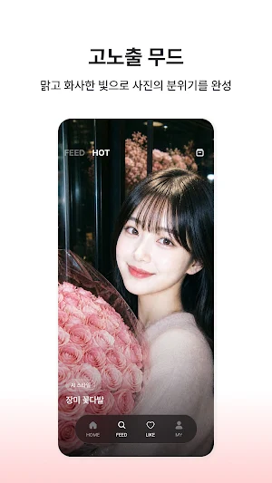 It's Me 잇츠미 - AI 사진·영상·프로필 Screenshot 0