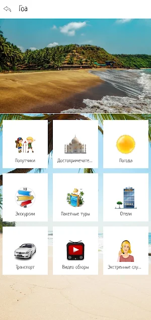 Индия Screenshot 1
