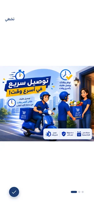الفرجاني ماركت - El Fergany Screenshot 1