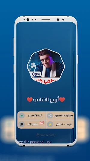 جميع اغاني مصطفى كامل بدون نت Screenshot 2
