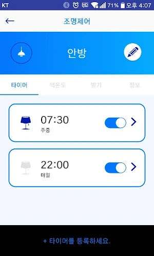 비츠온 Smart Link - 비츠온 , Vitson Screenshot 1