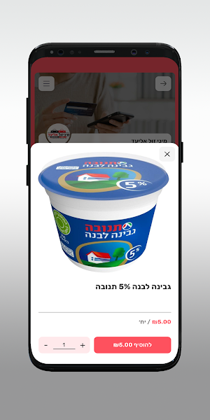 מיני זול אליעד Screenshot 3