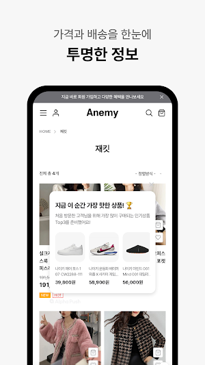 Anemy Screenshot 3