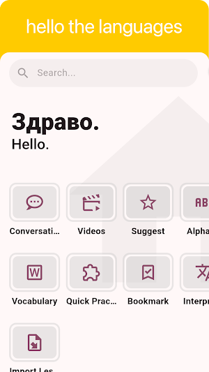 Serbian - Listening Speaking Screenshot 0