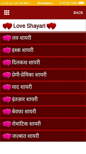 Love Jokes Shayari SMS Screenshot 2