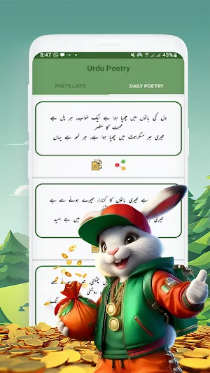 Poetry App Screenshot 3