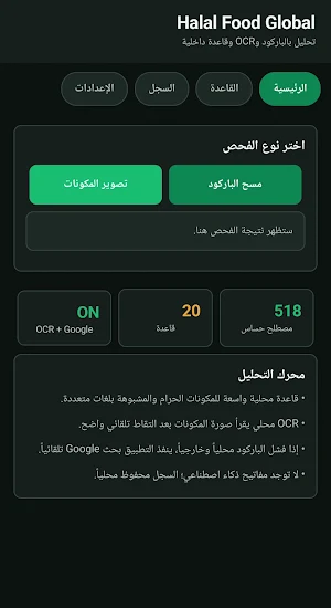 Halal Food Global         حلال Screenshot 0