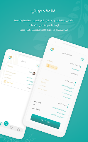 مناسبتي Screenshot 3