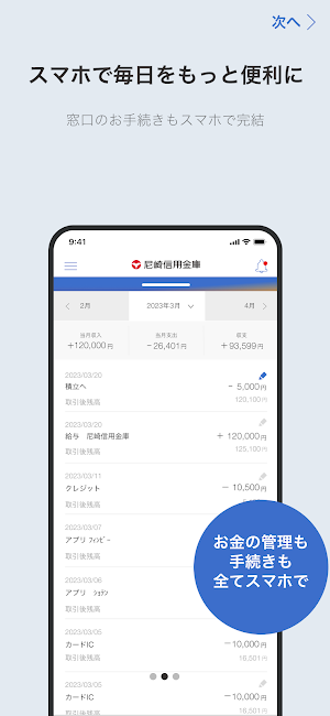 あましんアプリ Screenshot 1