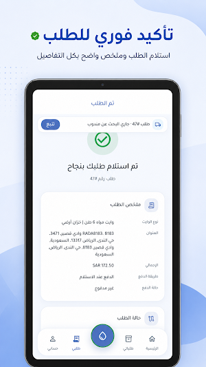 إيزي مويه - Easy Moya Screenshot 1