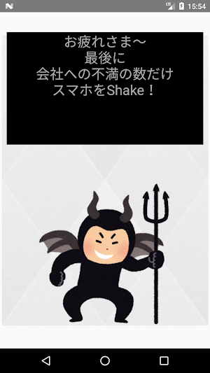 ブラック企業診断 Screenshot 1
