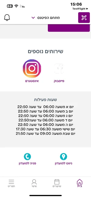 מתחם הפיטנס Screenshot 1