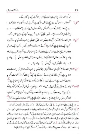 Jamal Ul Quran Screenshot 2