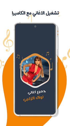 اغاني نوال الزغبي دون نت|كلمات Screenshot 3