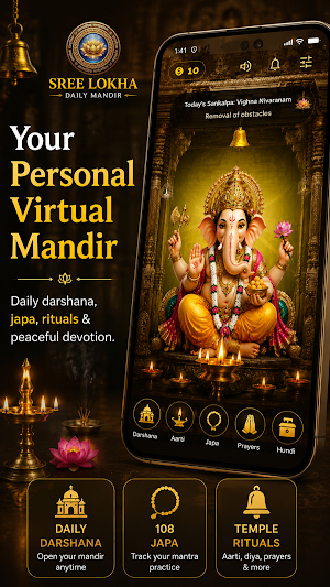 Sree Lokha: Hindu Gods Puja Screenshot 0