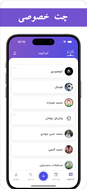 هم تیمی Screenshot 2