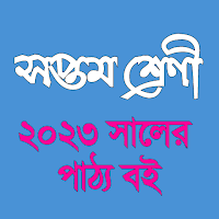 Class 7 All Books 2023