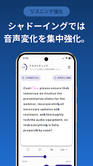 TORAbit：英語シャドーイング・瞬間英作文・AI英会話 Screenshot 3