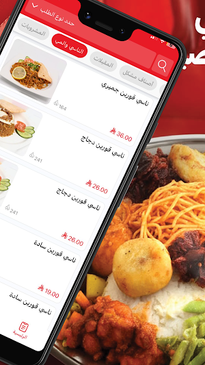 اندو سبايسي | Indospicy Screenshot 2