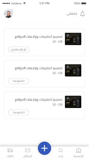 خدمات Screenshot 1