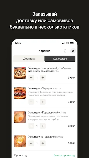 Хинкальная под парусом Screenshot 2