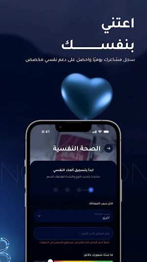Alamy | Pain ألمي- تخفيف الألم Screenshot 1