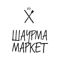 Шаурма-Маркет
