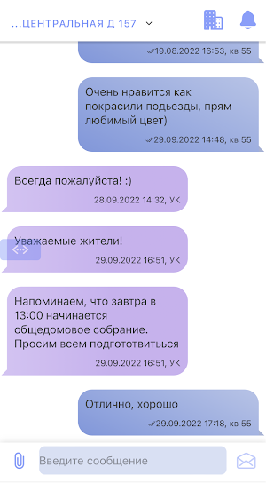Домотека - услуги вашего дома Screenshot 2
