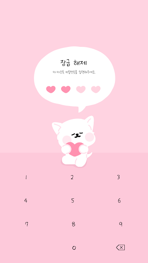 카카오톡 테마 - 달콩 핑크 Screenshot 3