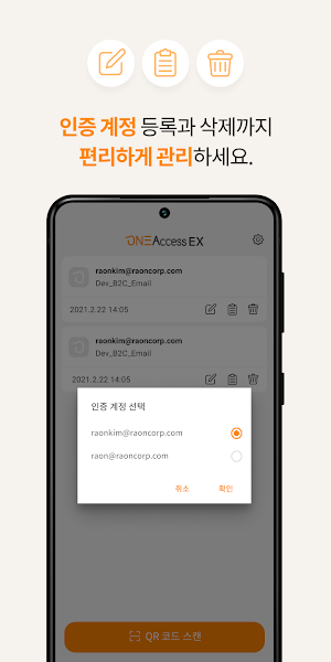 OneAccessEX Screenshot 2