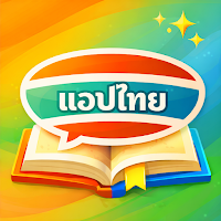 ThaiApp