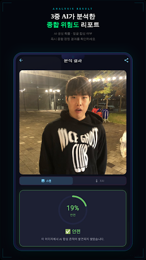 Integri-Scan: AI Detector Screenshot 2