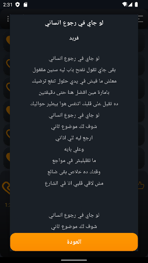 100 اغاني حزينة بدون نت +كلمات Screenshot 1