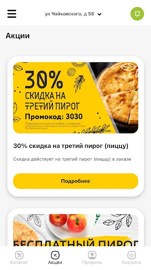 Дай Три | Ступино Screenshot 3