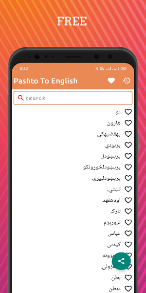 Pashto To English Dictionary O Screenshot 0