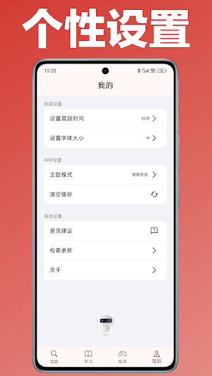 强国题库-强国学习好帮手 Screenshot 2