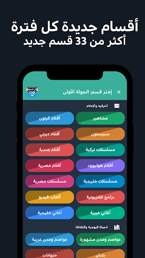 في الجبهة - لعبة جماعية Screenshot 2