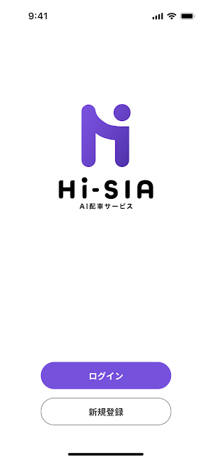 Hi-SIA Screenshot 0