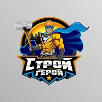 Строй Герой