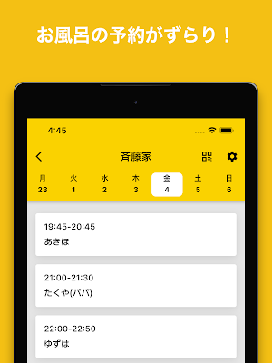 おうち風呂 Screenshot 3