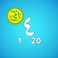 Ummi 4 Hal 1-20