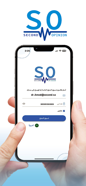 Second Opinion - Doctors Screenshot 0