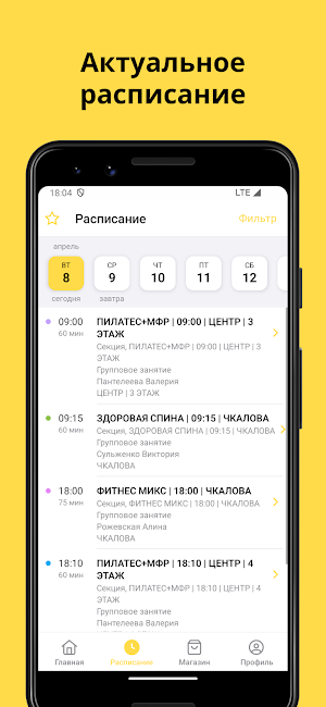 Фитнес студия GRAD Screenshot 1