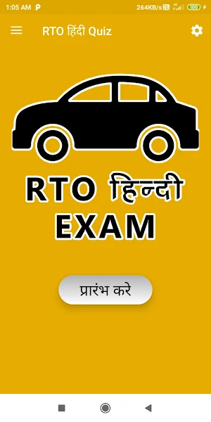 RTO Exam in Hindi Licence Test Screenshot 0