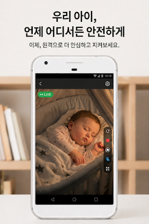 스마트폰CCTV - 안쓰는 내 폰을 CCTV로 Screenshot 2